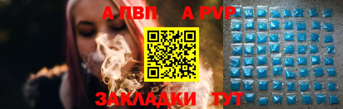 Alpha PVP VHQ Екатеринбург