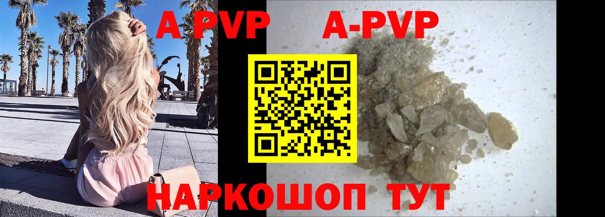 Alpha PVP крисы CK  А ПВП Соль  Екатеринбург  Вход с VPN  Alpha PVP СК КРИС 