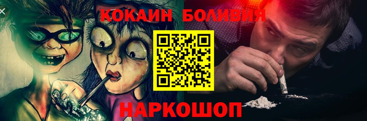 Cocaine Перу Екатеринбург