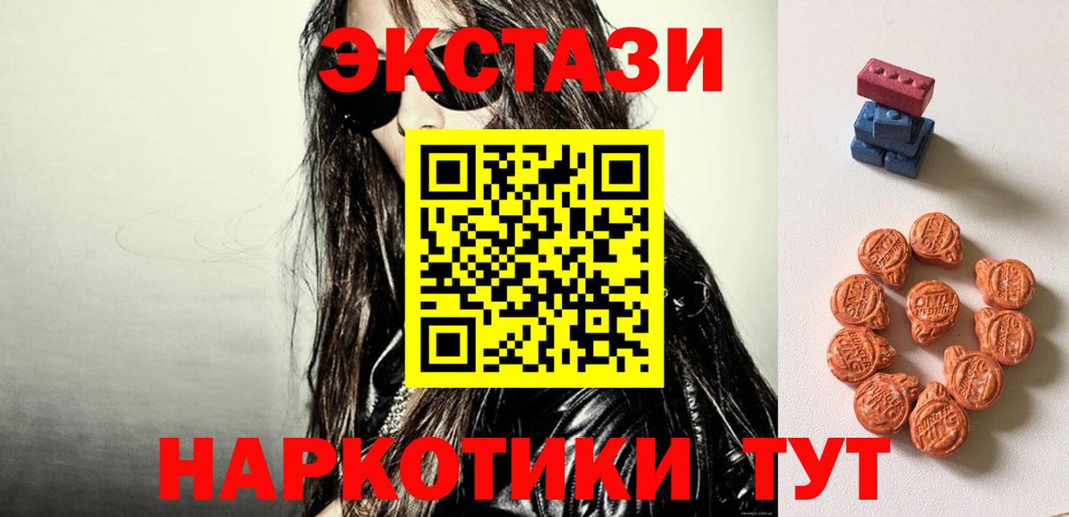 Экстази MDMA Екатеринбург