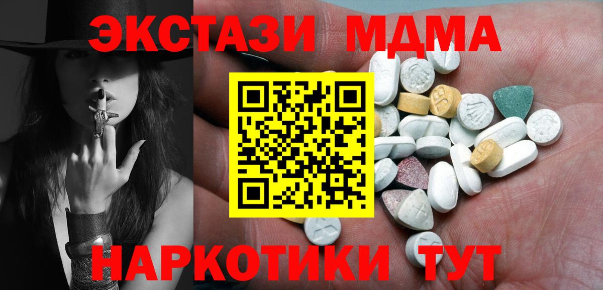 Екатеринбург  ЭКСТАЗИ DUBAI  ЭКСТАЗИ 99%  Ecstasy  kraken вход  Вход с VPN 