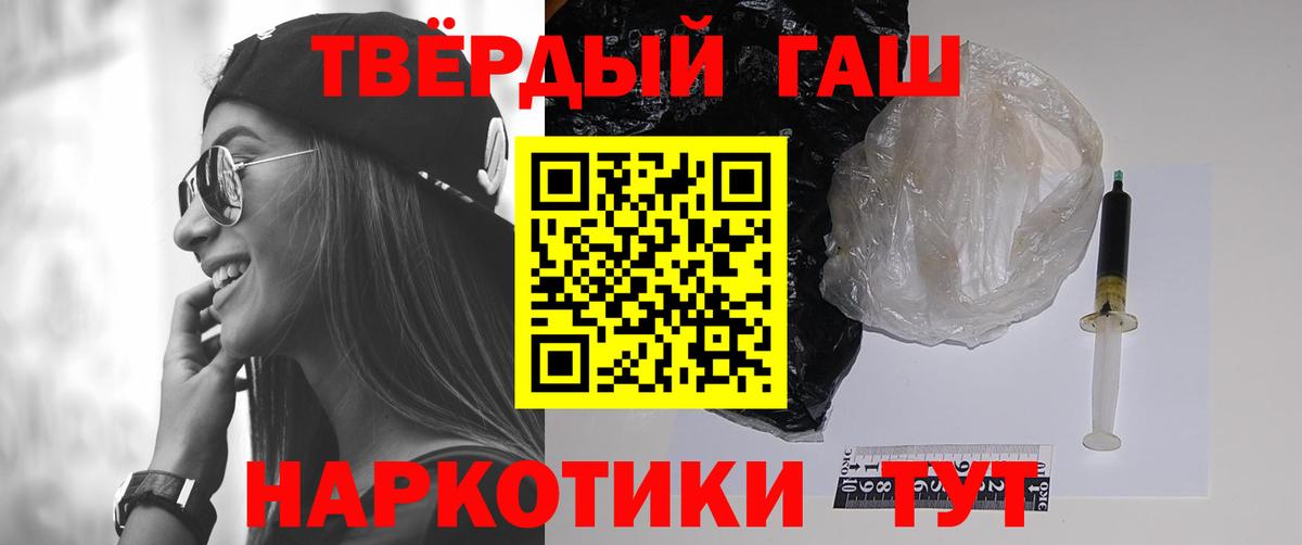 Екатеринбург  ГАШИШ гарик  Вход с VPN  Гашиш 40% ТГК 