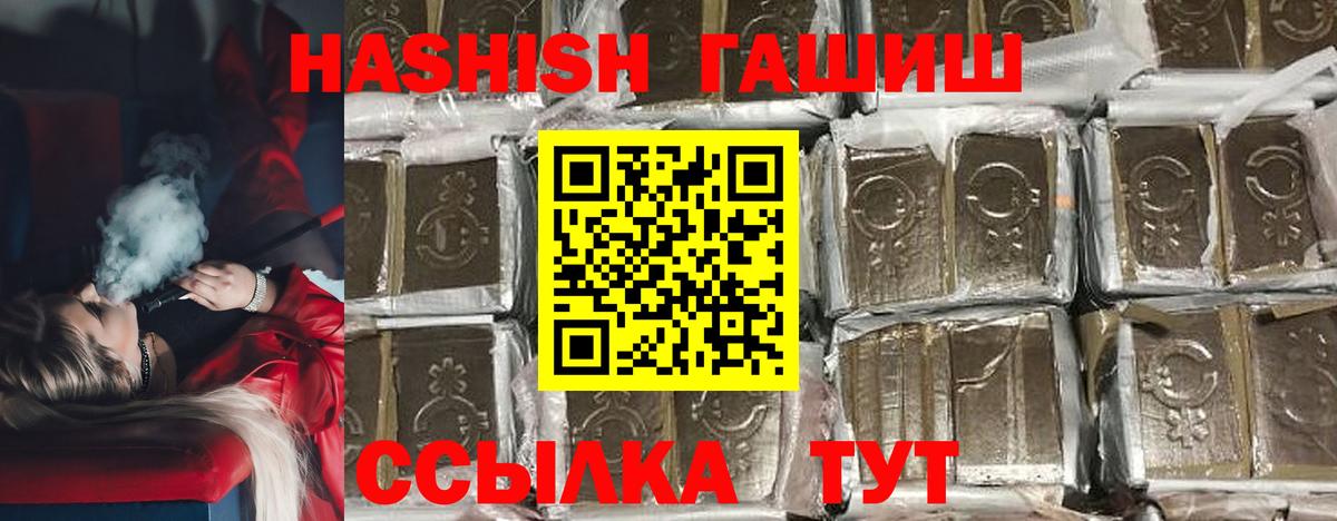 ГАШИШ убойный Екатеринбург