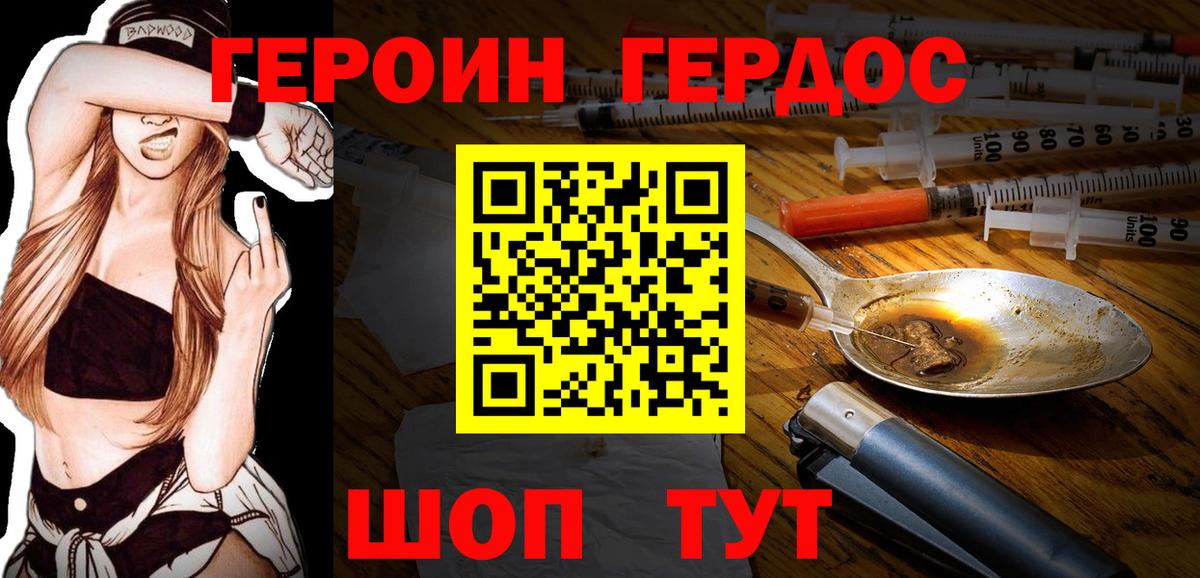 Героин VHQ  Героин  Екатеринбург  Вход с VPN 