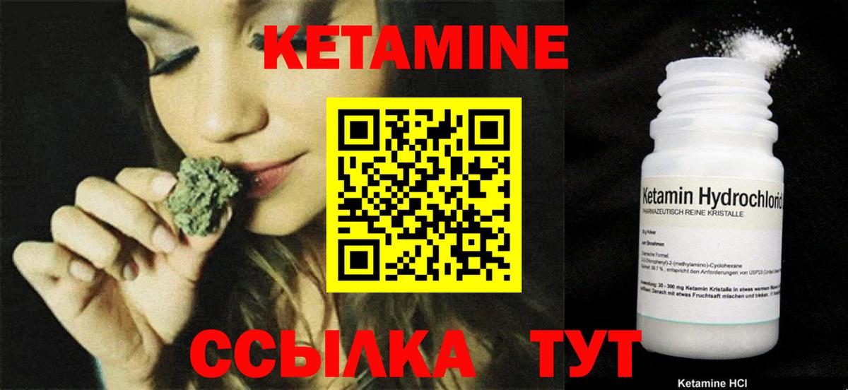 Екатеринбург  КЕТАМИН VHQ  Вход с VPN 