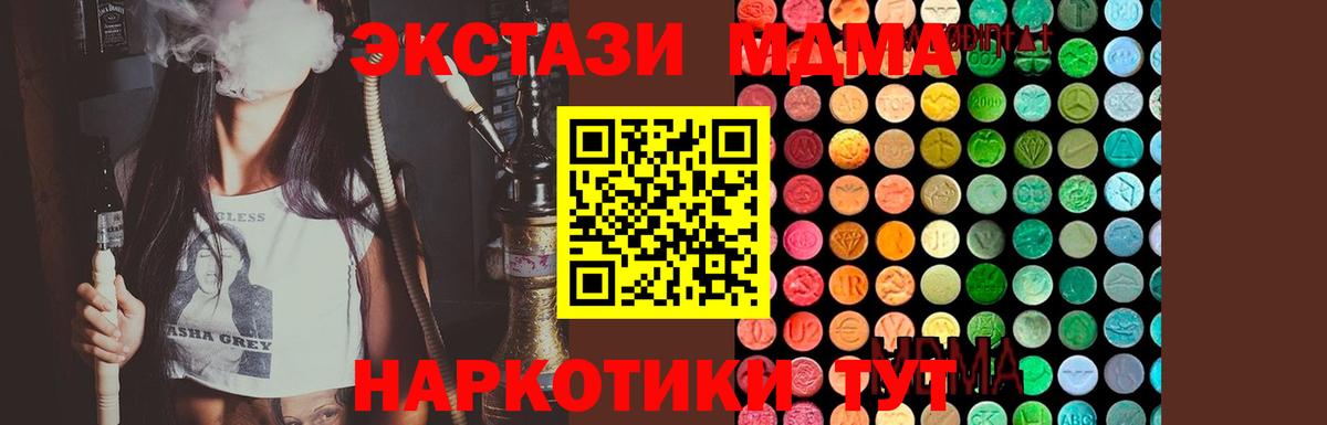 МДМА Molly  MDMA Molly  Вход с VPN  Екатеринбург 