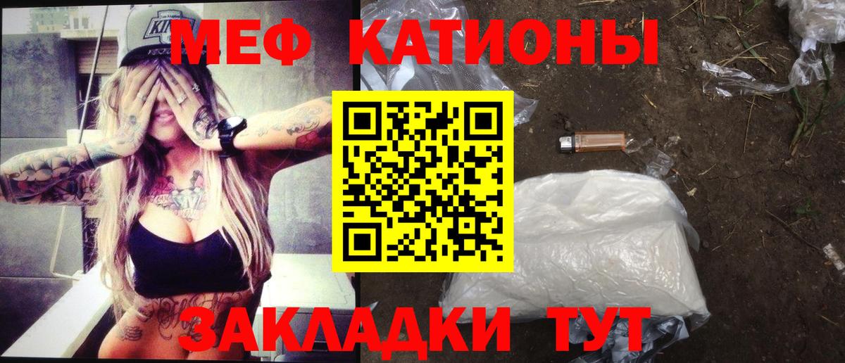 Меф  Мефедрон  Екатеринбург  Меф мяу мяу  Вход с VPN  МЕФ VHQ 