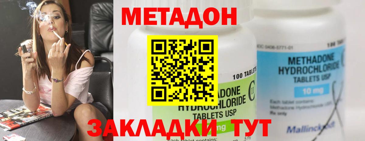 МЕТАДОН кристалл Екатеринбург