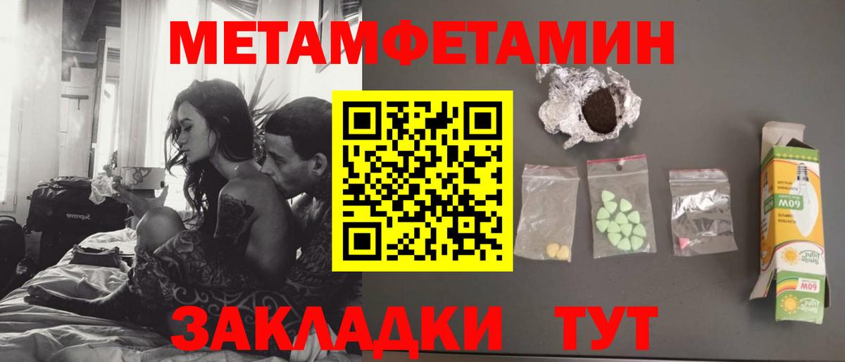 МЕТАМФЕТАМИН мет  Вход с VPN  МЕТАМФЕТАМИН мет  Екатеринбург 