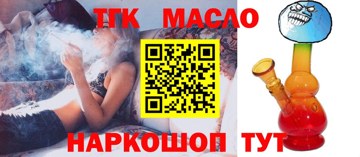 Дистиллят ТГК жижа Екатеринбург