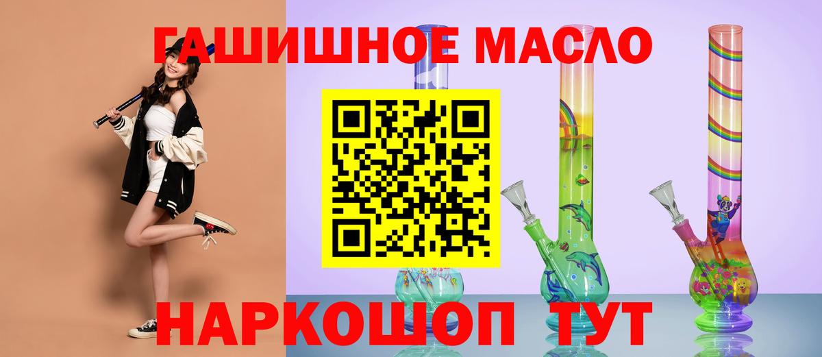 ТГК THC oil  ТГК вейп  Екатеринбург  Вход с VPN 